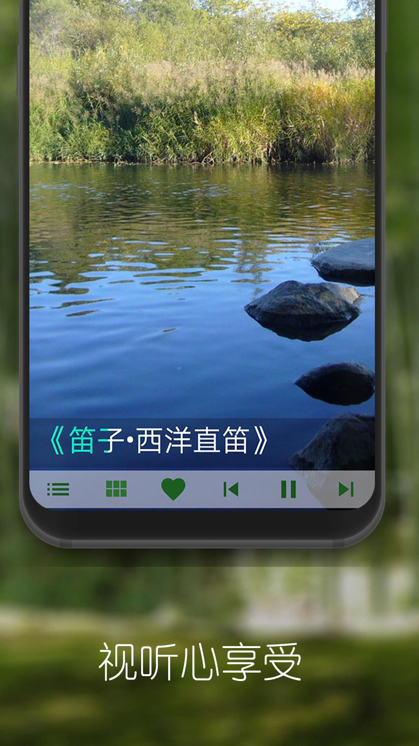 悠扬的笛子曲 290首可制作铃音pour Android Telechargez L Apk