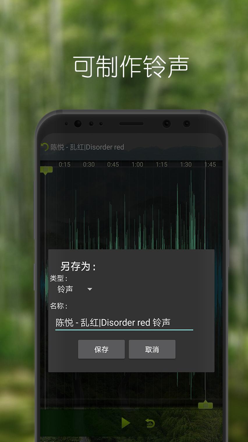 悠扬的笛子曲 290首可制作铃音pour Android Telechargez L Apk