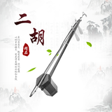 Chinese Erhu instrument Music