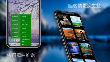 热门歌曲和经典老歌，美丽音乐播放器 স্ক্রিনশট 3