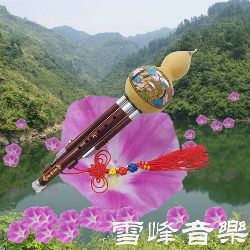 中國葫蘆絲曲 - 可制作鈴聲