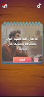 لعبة هواجيس syot layar 3