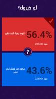 لو خيروك لايت capture d'écran 2