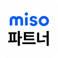 미소 파트너 - 파트너님 일자리 전용 앱