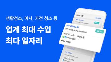 미소 파트너 포스터