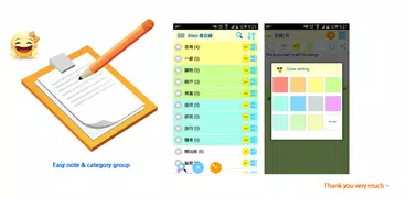 （R）筆記-簡易的彩色文件夾筆記，簡單，快速的備忘錄