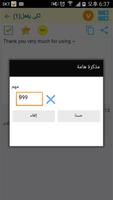 (R) المفكرة - تلاحظ اللون سهلة تصوير الشاشة 3