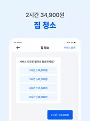 미소 - 대한민국 1등 홈서비스 XAPK 下載