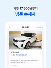 미소 - 대한민국 1등 홈서비스 XAPK 下載