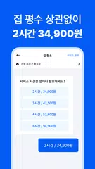 미소 - 대한민국 1등 홈서비스 XAPK 下載