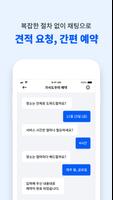 미소 screenshot 2