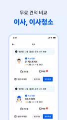 미소 - 대한민국 1등 홈서비스 XAPK 下載