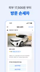 미소 - 대한민국 1등 홈서비스 XAPK 下載