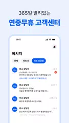 미소 - 대한민국 1등 홈서비스 XAPK 下載