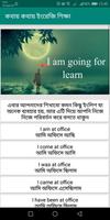 কথায় কথায় ইংরেজি শিক্ষা - Learn English speaking capture d'écran 2