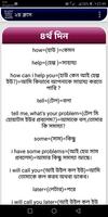 ইংলিশে কথা বলার অ্যাপ Speaking English app Screenshot 2