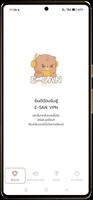 E-SAN VPN Cartaz