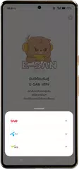 E-SAN VPN XAPK download