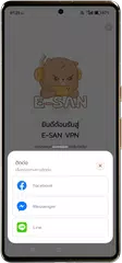 E-SAN VPN XAPK 下載
