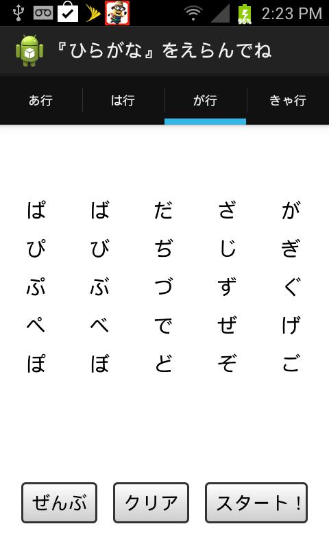 ひらがな フラッシュカード For Android Apk Download