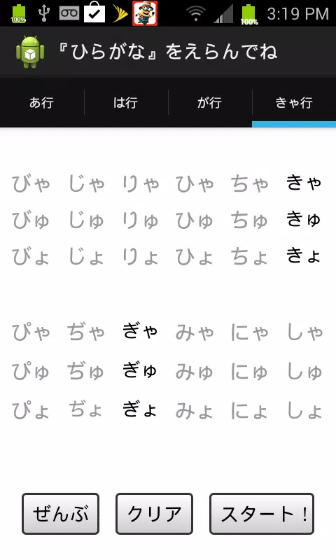 Descarga De Apk De ひらがな フラッシュカード Para Android