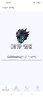HTTP VPN ポスター