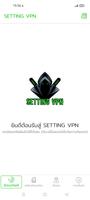 SETTING VPN الملصق