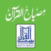 Misbah Ul Quran - Official App APK