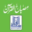 Misbah Ul Quran - Official App