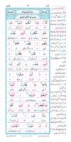 Misbah Ul Quran - Official App الملصق