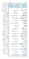 Misbah Ul Quran - Official App تصوير الشاشة 1