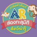The AR Animals