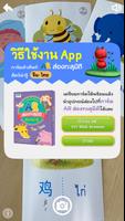 Poster The AR Animals