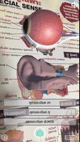 MIS Human Body AR Poster تصوير الشاشة 1