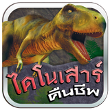 MIS Dino Card آئیکن