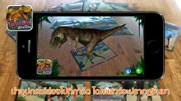 MIS Dino Card capture d'écran 1