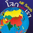 MIS World AR Book biểu tượng