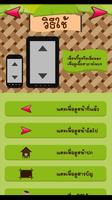 แบบฝึกอ่านภาษาไทย ประสมสระ screenshot 2