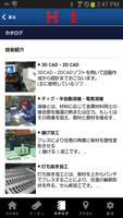 熊本の鉄工所「株式会社ひごいち」の公式アプリ Ekran Görüntüsü 2