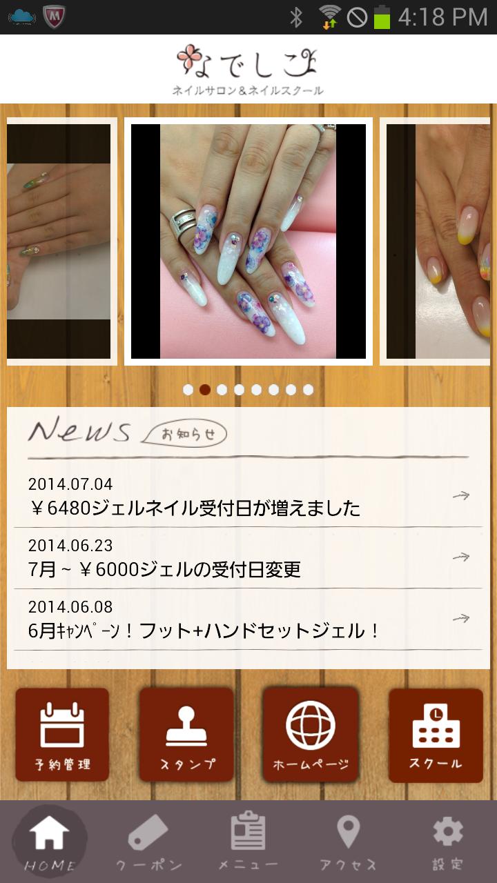 なでしこ 木更津ネイルサロン ネイルスクール For Android Apk Download