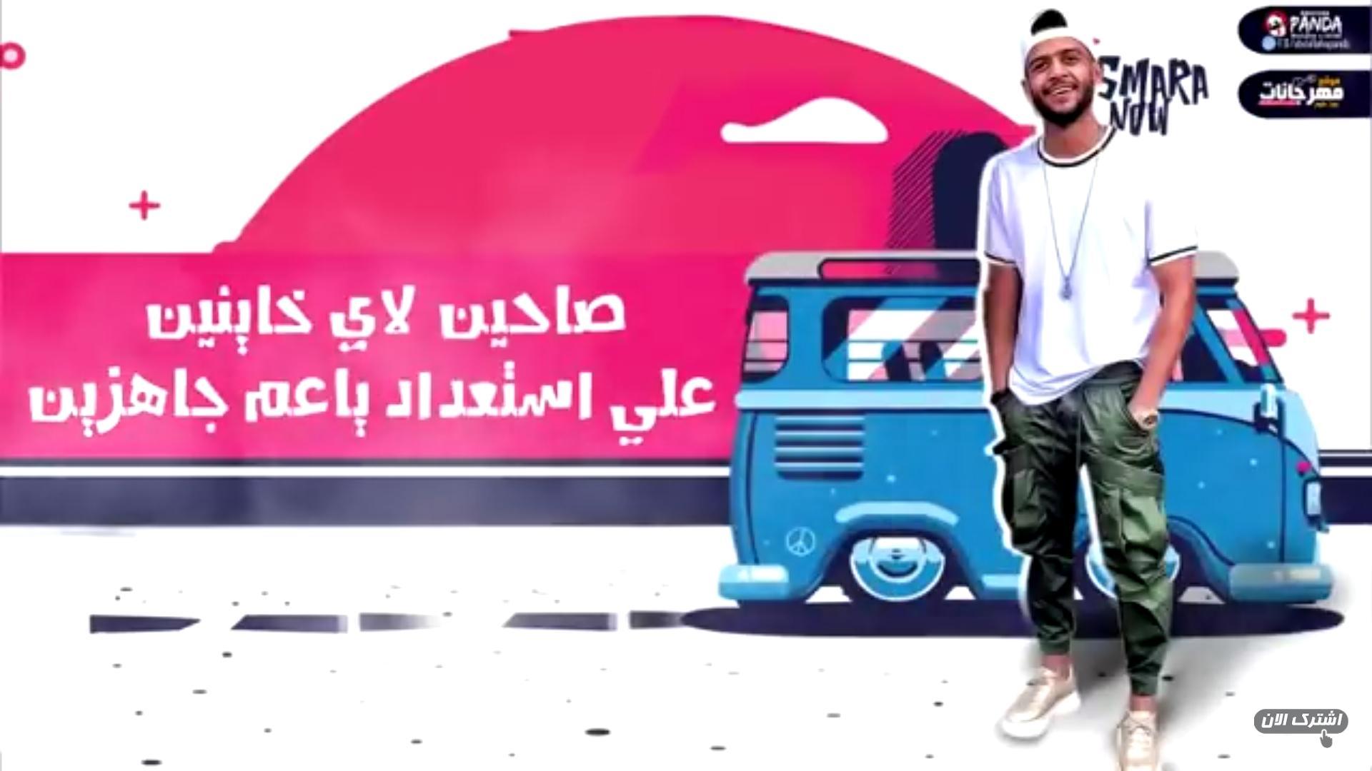 مهرجان مش طالبه هم ريشا كوستا و سماره ناو 2019 For Android Apk Download