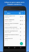 Taskwik постер