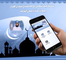 مشاري الخراز محاضرات بدون نت 스크린샷 2