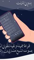 برنامه‌نما القرآن الكريم مشاري بن راشد العفاسي بدون انترنت عکس از صفحه