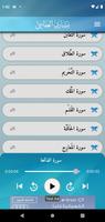 القرآن الكريم - مشاري العفاسي تصوير الشاشة 1