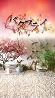 脱出ゲーム plakat