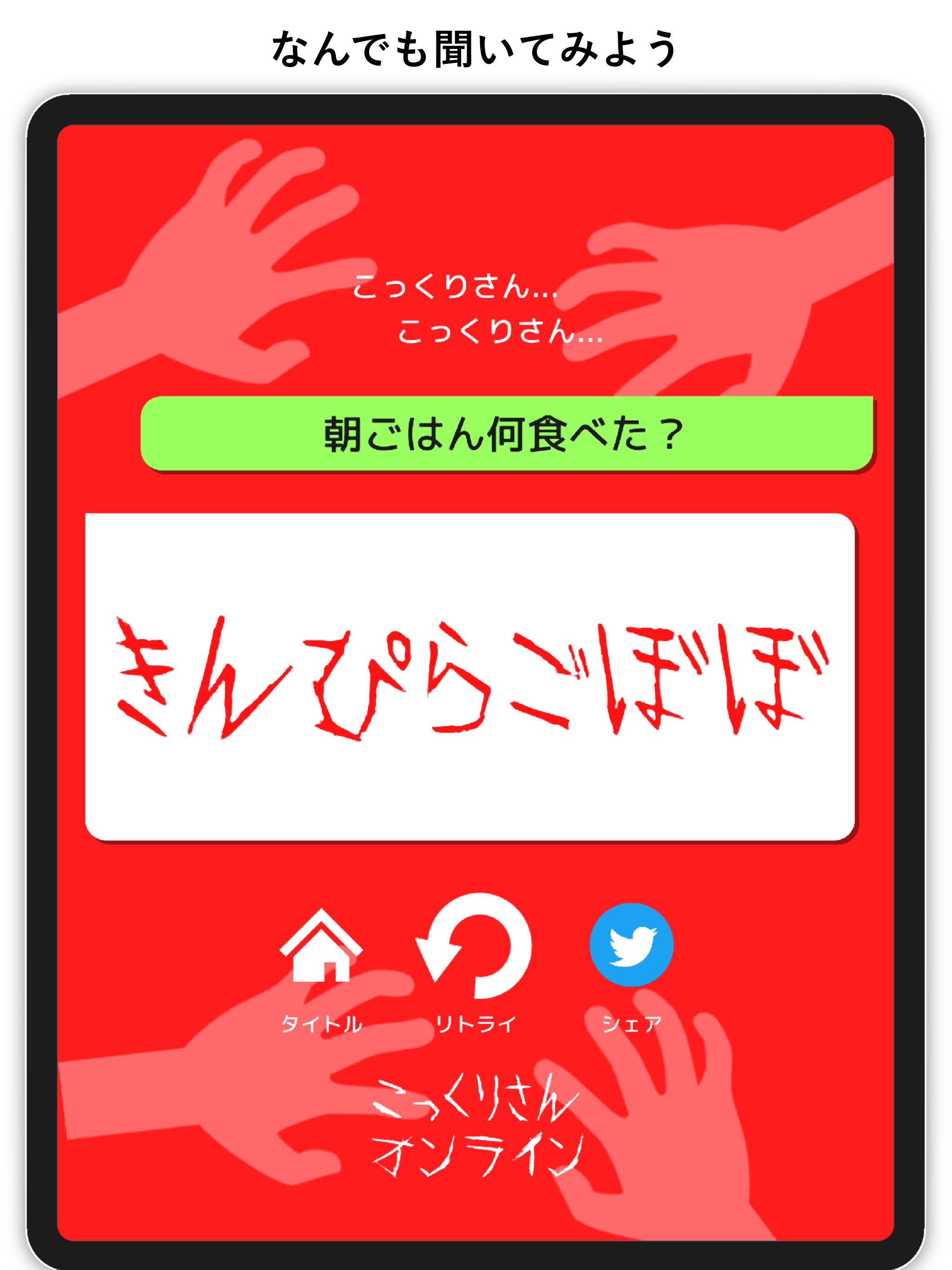 こっくりさんオンライン みんなで協力 降霊術ゲーム For Android Apk Download こっくりさんオンライン みんなで協力 降霊術ゲーム For Android Apk Download