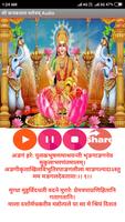 برنامه‌نما Kanakadhara Stotram Audio عکس از صفحه