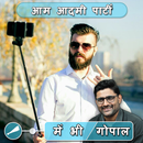 Aam aadmi party photo frame APK
