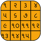 Slide Puzzle Gujarati icono